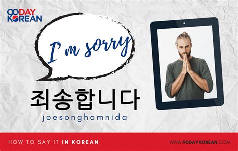 joesonghamnida|i'm sorry in korean.